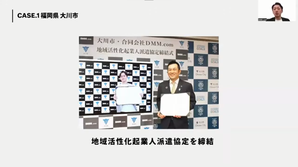 【合同会社DMM.com】デジタル技術を活用し、地域に根付いた持続可能な地域貢献 - 福岡県大川市の事例