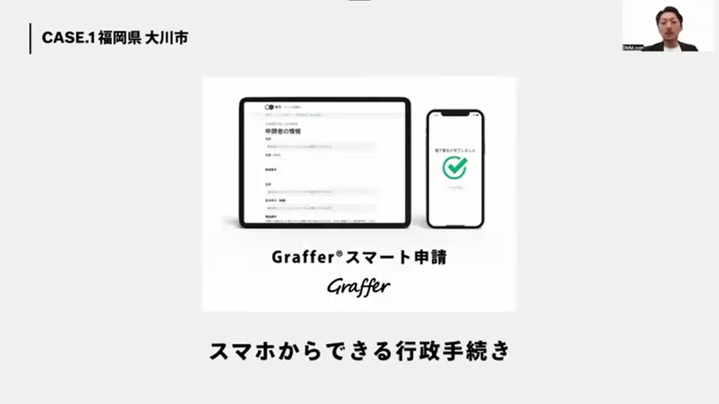 【合同会社DMM.com】デジタル技術を活用し、地域に根付いた持続可能な地域貢献 - 福岡県大川市の事例(2)