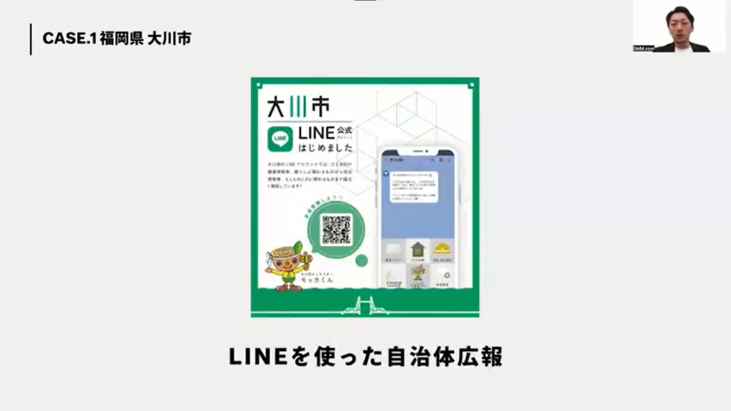 【合同会社DMM.com】デジタル技術を活用し、地域に根付いた持続可能な地域貢献 - 福岡県大川市の事例(3)