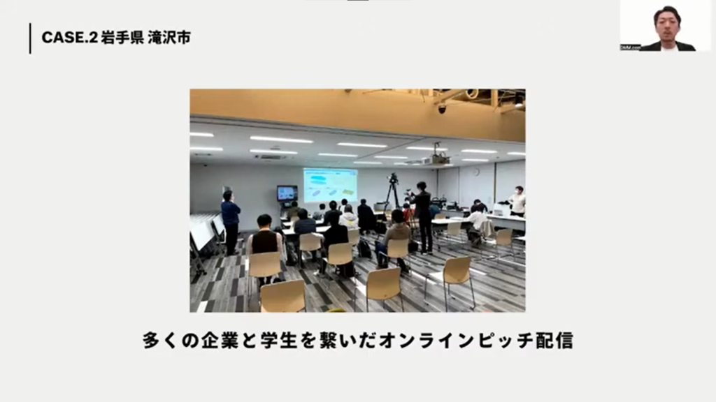 【合同会社DMM.com】デジタル技術を活用し、地域に根付いた持続可能な地域貢献 - 岩手県滝沢市の事例(4)
